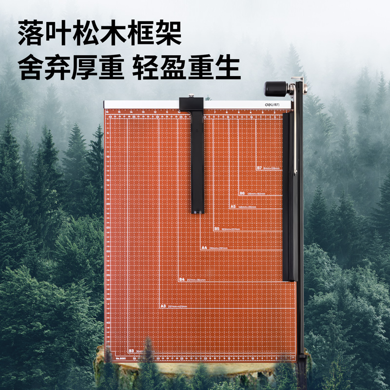 大众娱乐8001切纸机21