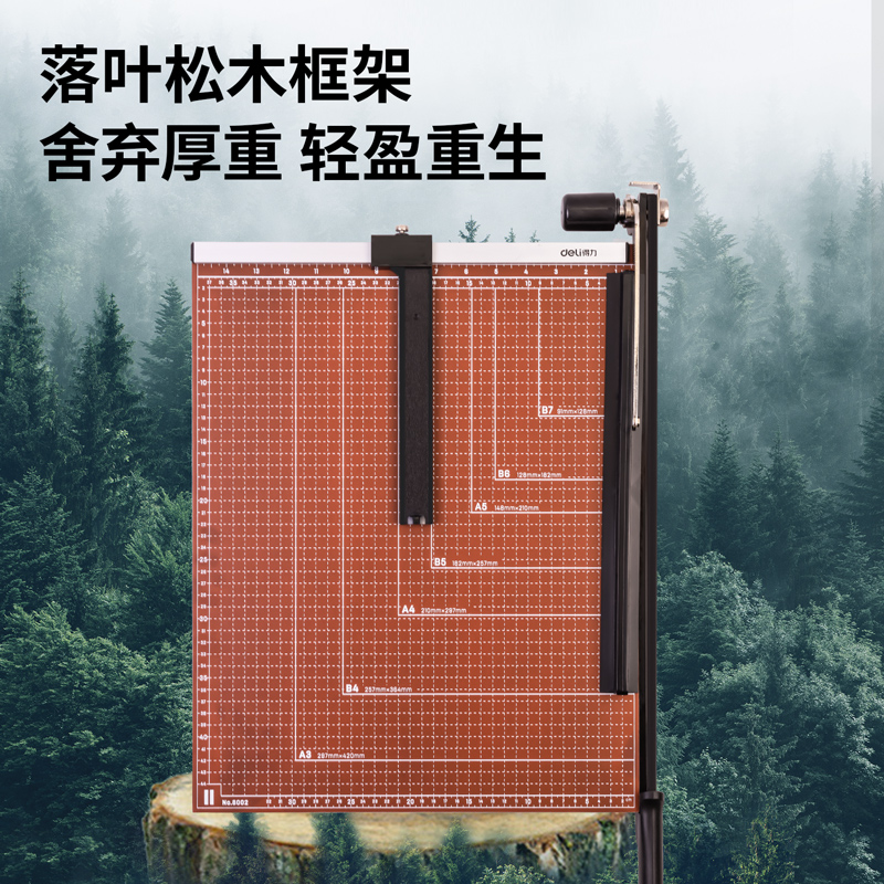 大众娱乐8002切纸机18
