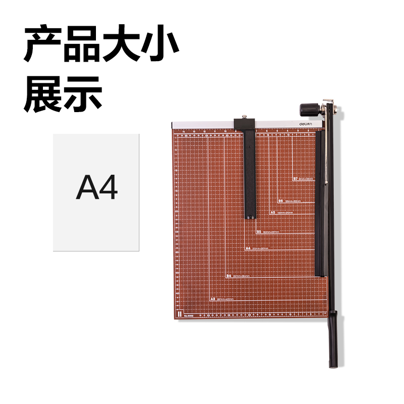 大众娱乐8002切纸机18