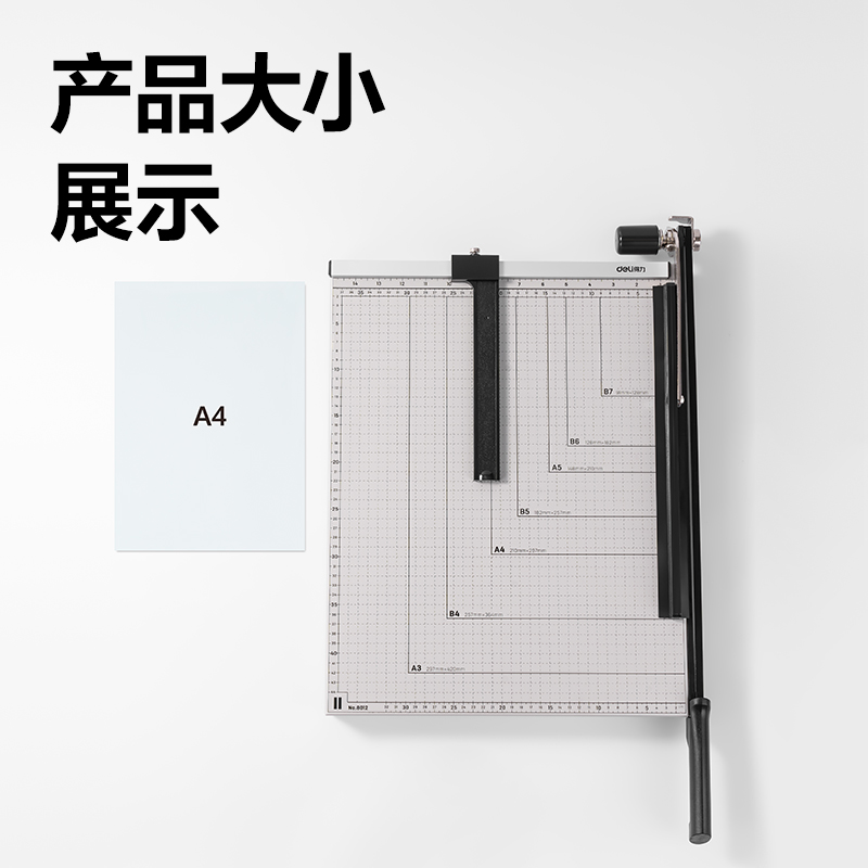 大众娱乐8012切纸机18