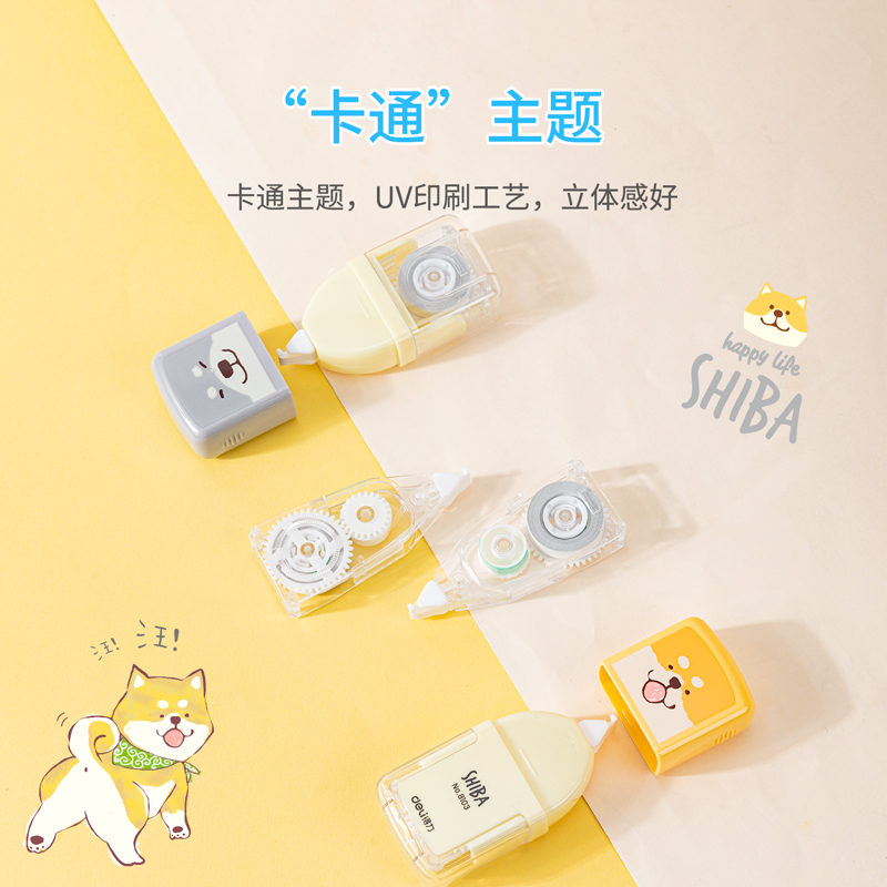 大众娱乐优酷8103修正带(混)(只)