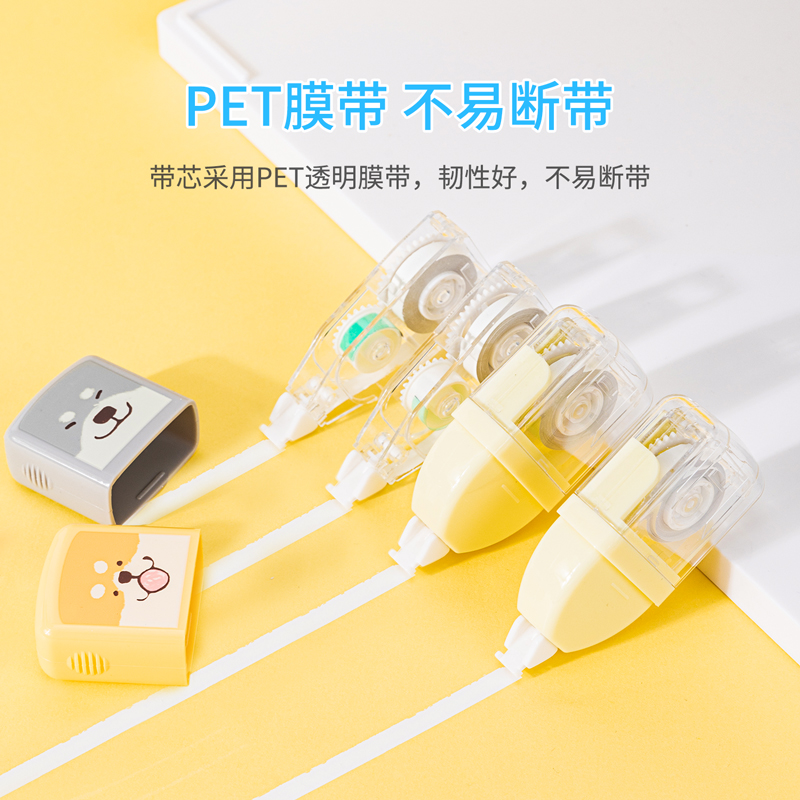 大众娱乐优酷8103修正带(混)(只)