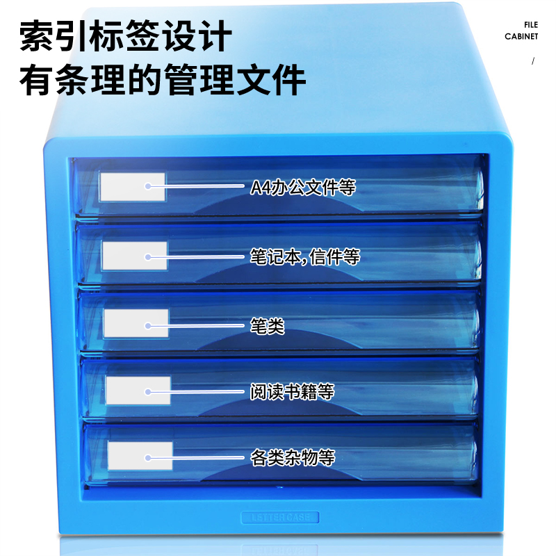 大众娱乐9777五层文件柜(蓝)(只)