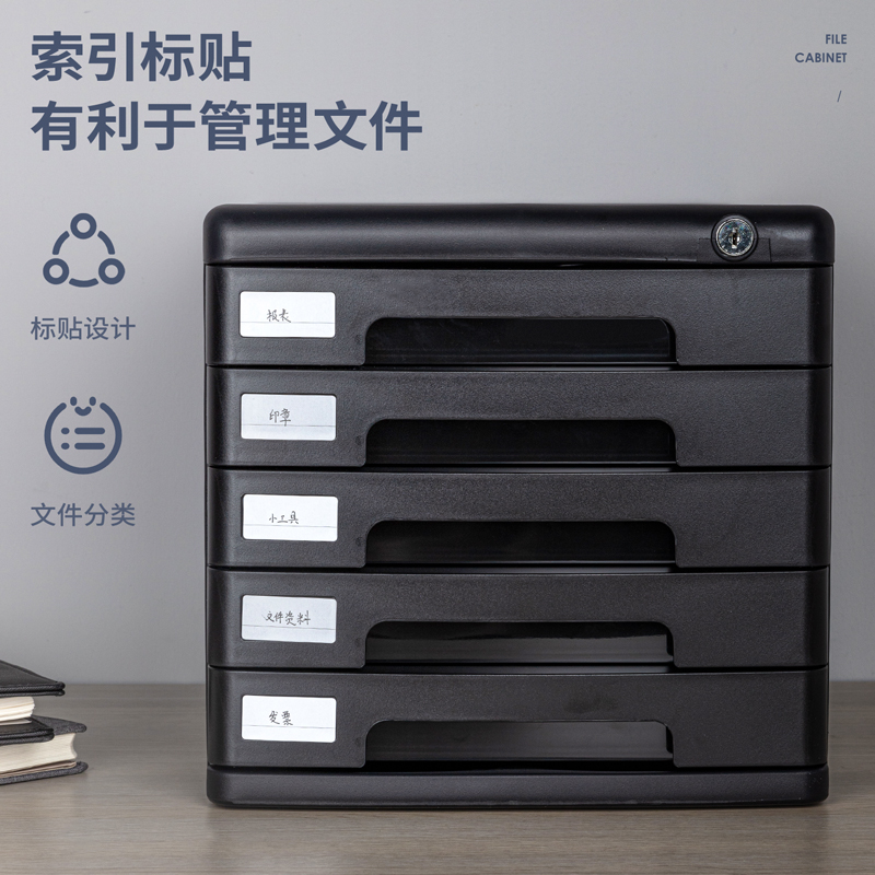 大众娱乐9778五层带锁文件柜(黑)(只)