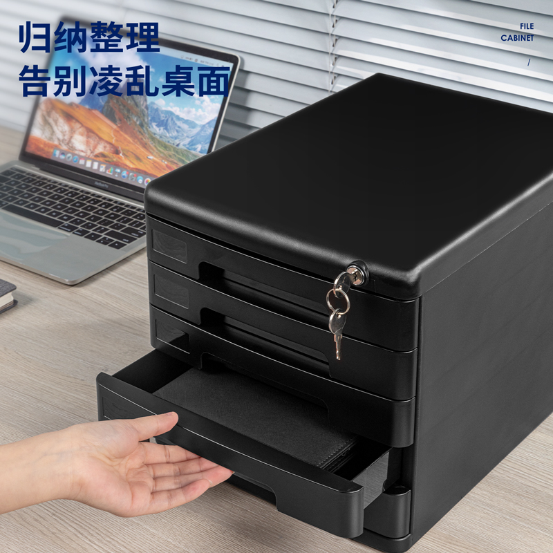 大众娱乐9778五层带锁文件柜(黑)(只)