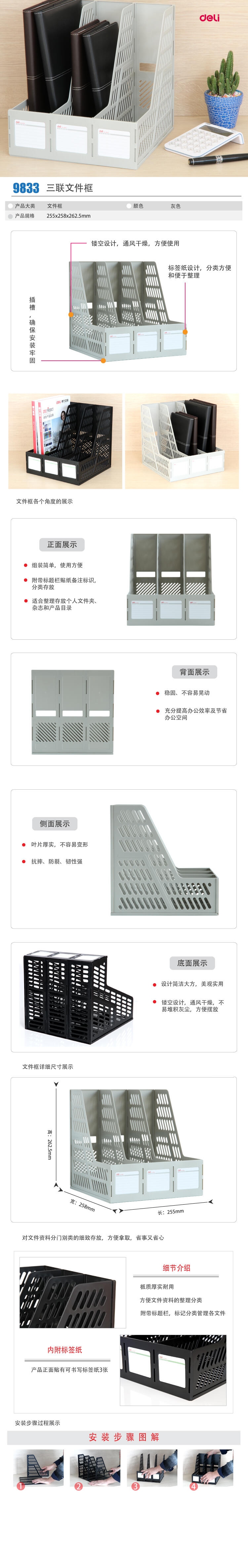 大众娱乐9833三联文件框(灰白)(只)
