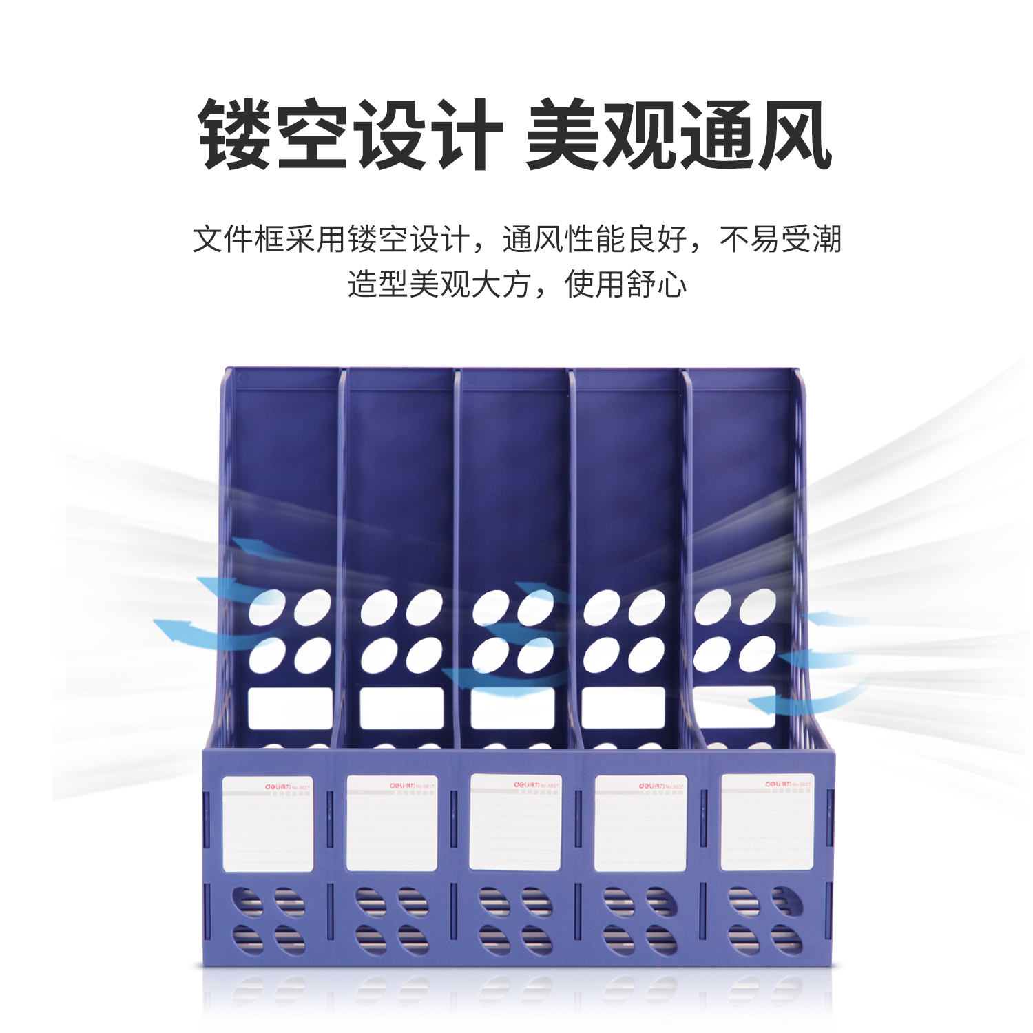 大众娱乐9837五联文件框(蓝)(只)
