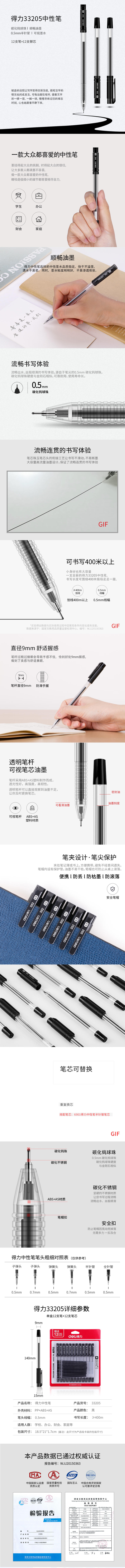 大众娱乐33205中性笔0.5mm半针管(黑)(12+12/卡)