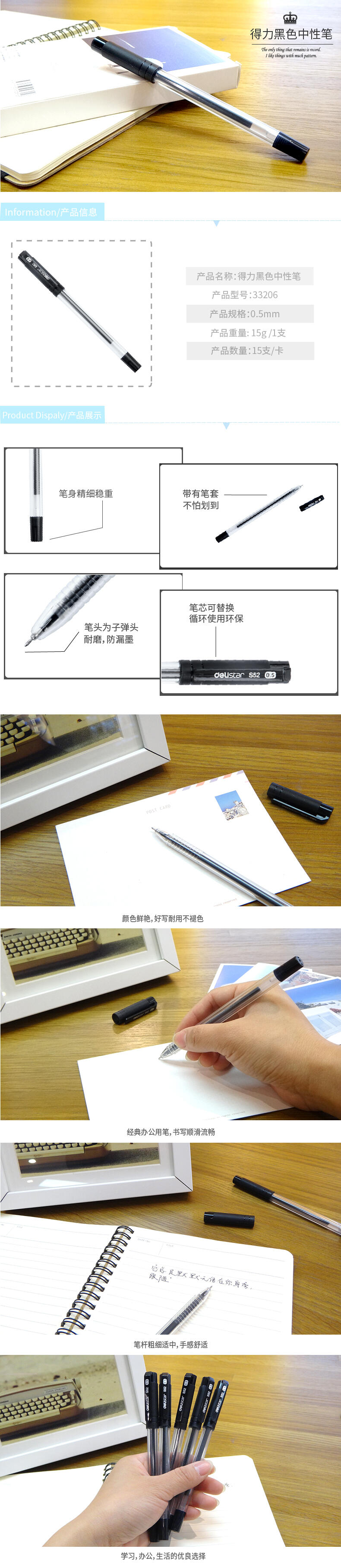 大众娱乐33206中性笔0.5mm半针管(黑)(15支/卡)