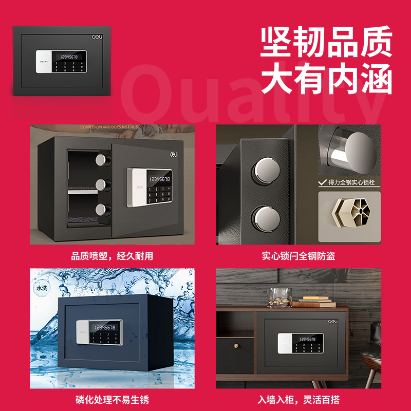 大众娱乐92619电子密码保管箱H250(玄色)(台)
