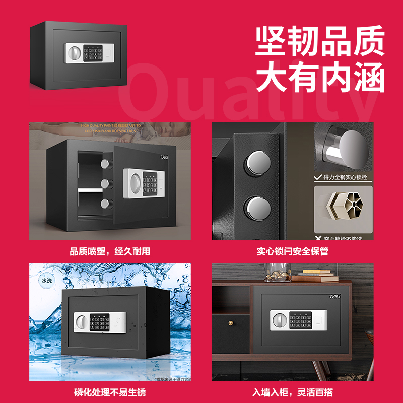 大众娱乐92620电子密码保管箱H250(玄色)(台)