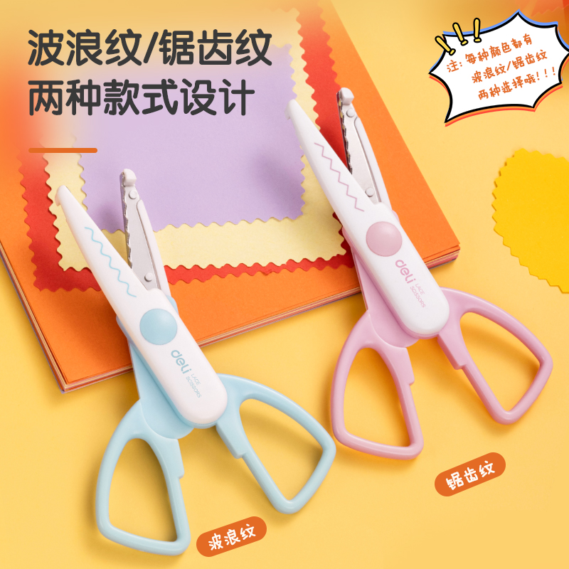大众娱乐95373花边剪(混)(把)