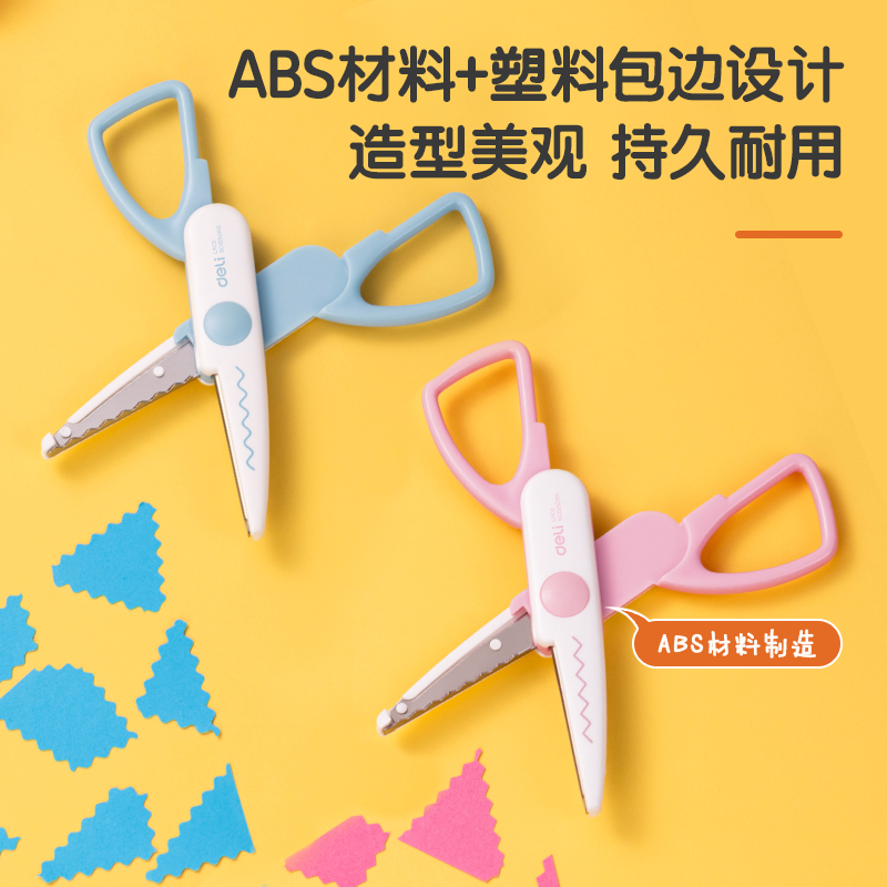 大众娱乐95373花边剪(混)(把)