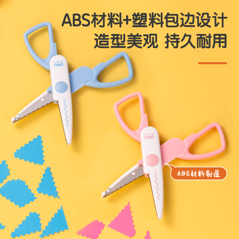 大众娱乐95373花边剪(混)(把)