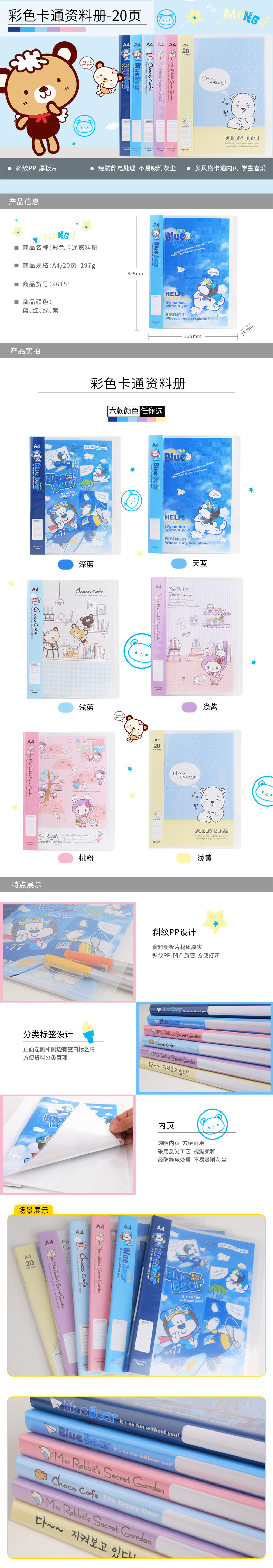 大众娱乐96151_20页资料册(混)(个)
