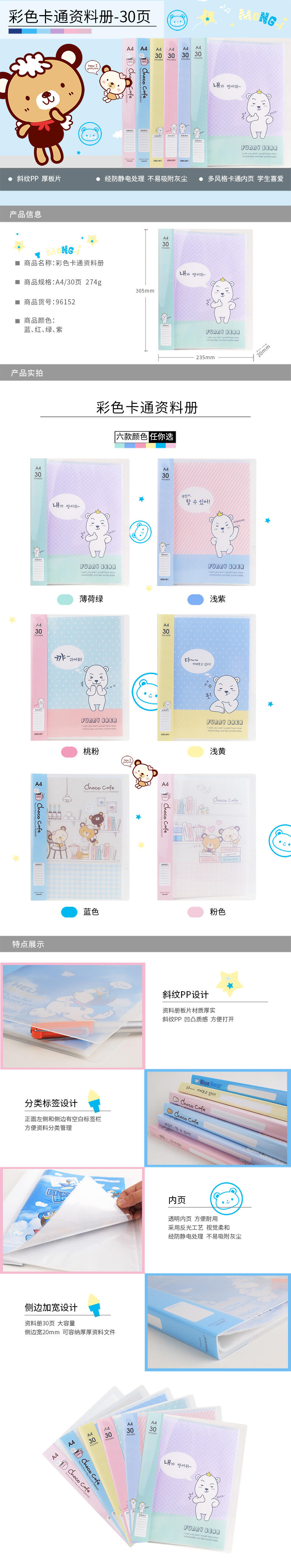 大众娱乐96152_30页资料册(混)(个)