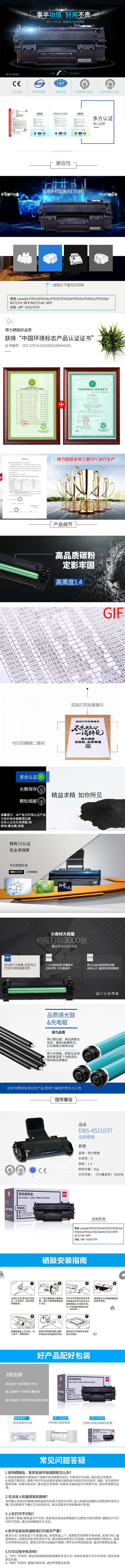 大众娱乐DLH-7553A#激光碳粉盒(黑)(只)