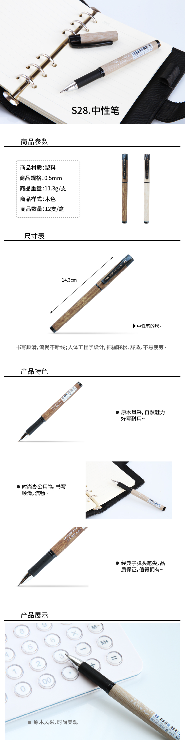 大众娱乐S28中性笔0.5mm子弹头(黑)(支)