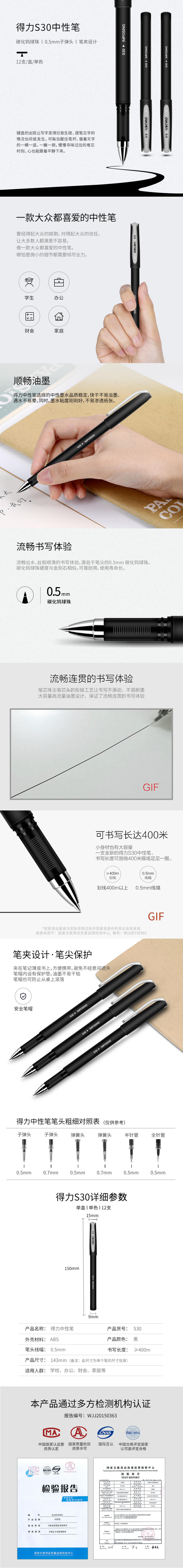 大众娱乐S30中性笔0.5mm子弹头(黑)(支)