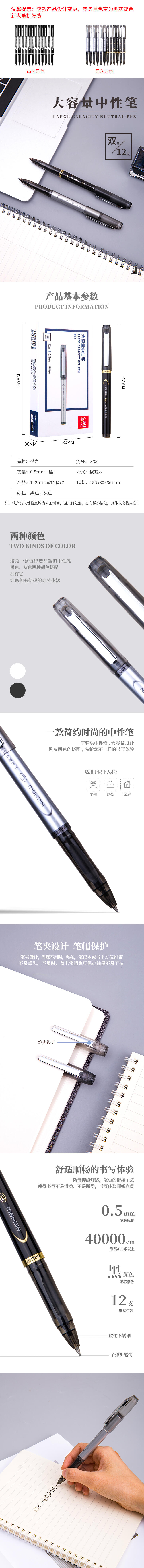 大众娱乐S33中性笔0.5mm子弹头(黑)(支)