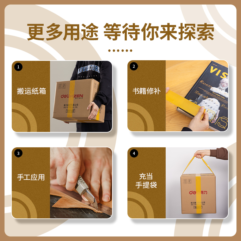 大众娱乐30238米黄封箱胶带48mm*60y*50um(米黄色)(6卷/筒)