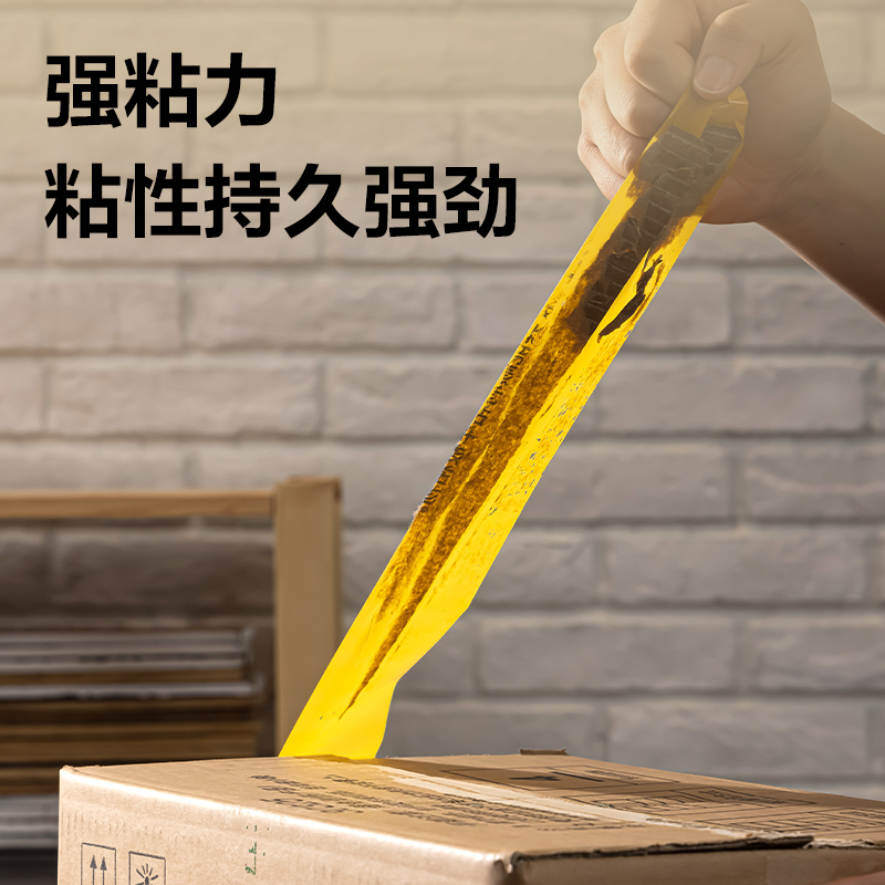 大众娱乐30238米黄封箱胶带48mm*60y*50um(米黄色)(6卷/筒)