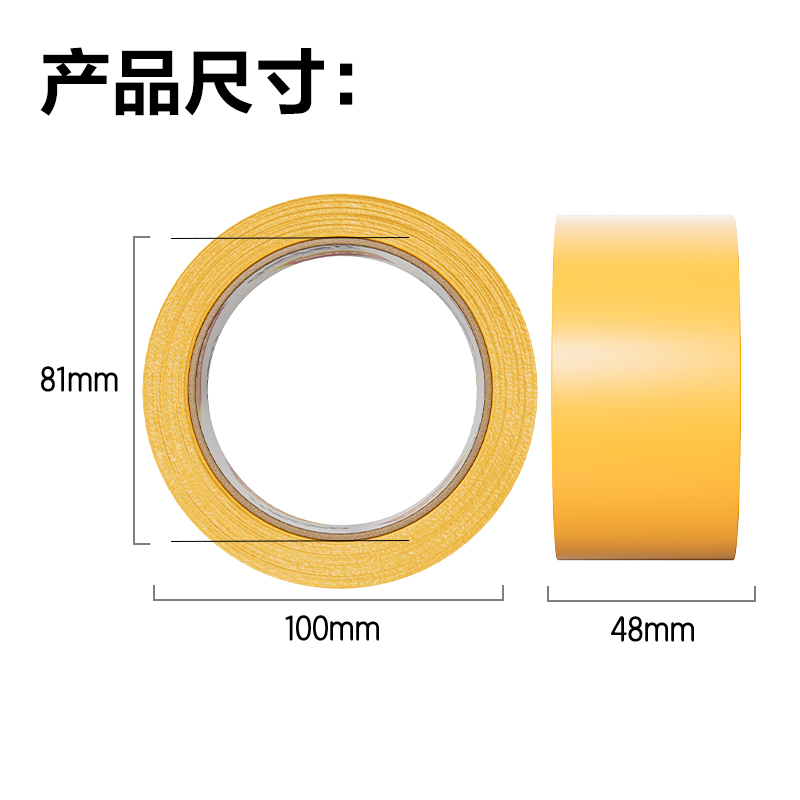 大众娱乐30238米黄封箱胶带48mm*60y*50um(米黄色)(6卷/筒)
