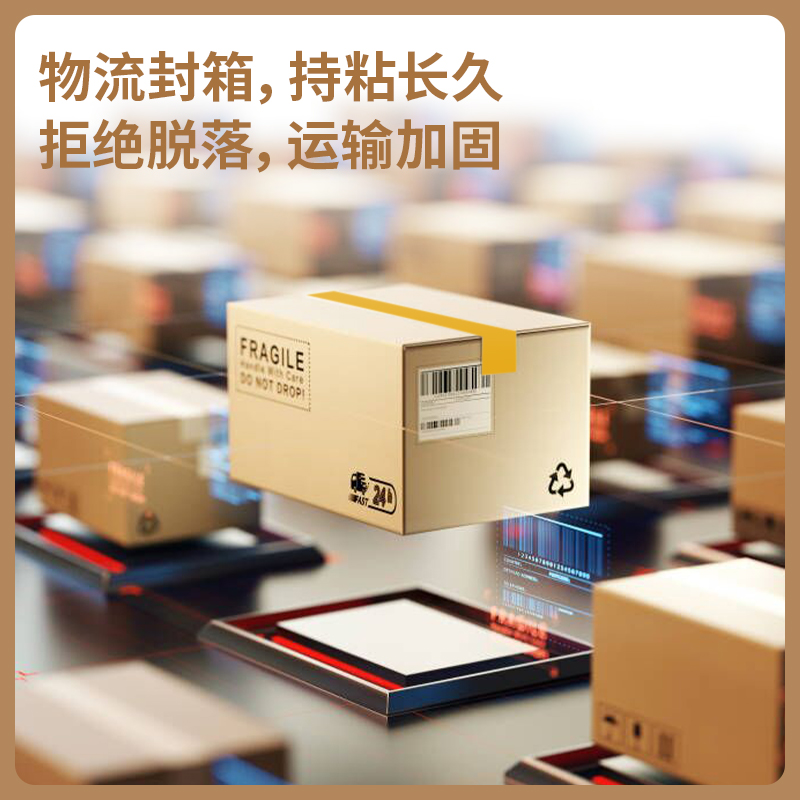 大众娱乐30238米黄封箱胶带48mm*60y*50um(米黄色)(6卷/筒)