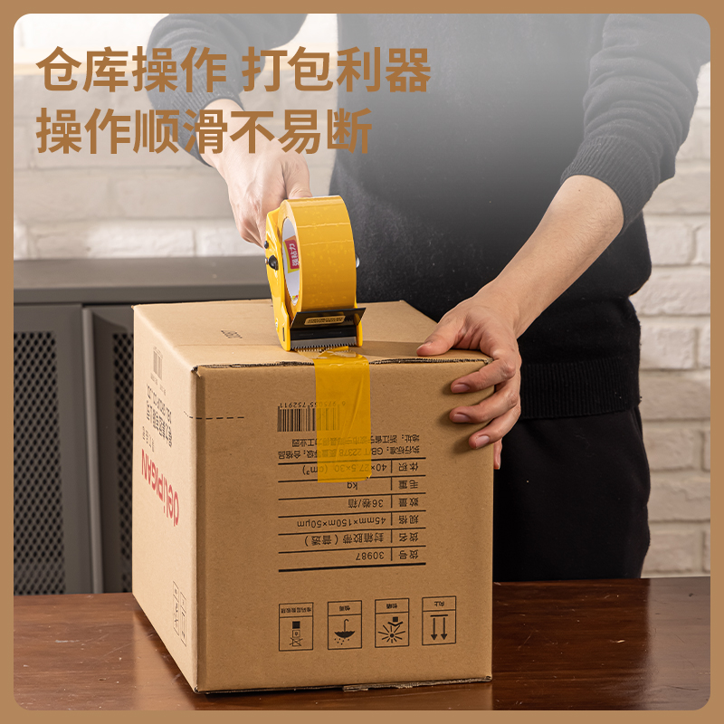 大众娱乐30238米黄封箱胶带48mm*60y*50um(米黄色)(6卷/筒)