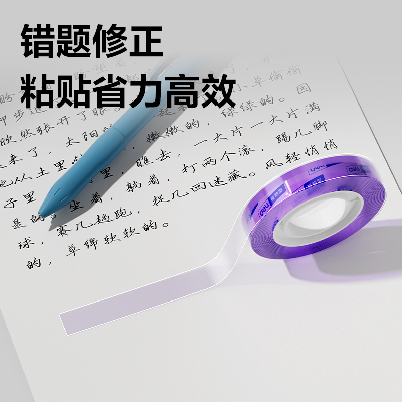 大众娱乐30024强韧型彩色文具胶带12mm*30y*38um(混)(12卷/筒)