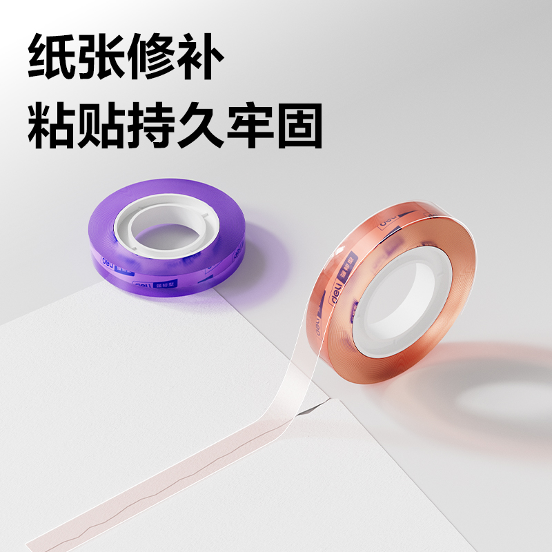大众娱乐30024强韧型彩色文具胶带12mm*30y*38um(混)(12卷/筒)