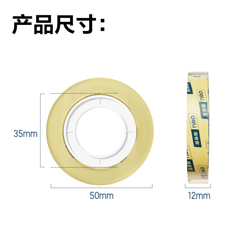 大众娱乐30024强韧型彩色文具胶带12mm*30y*38um(混)(12卷/筒)