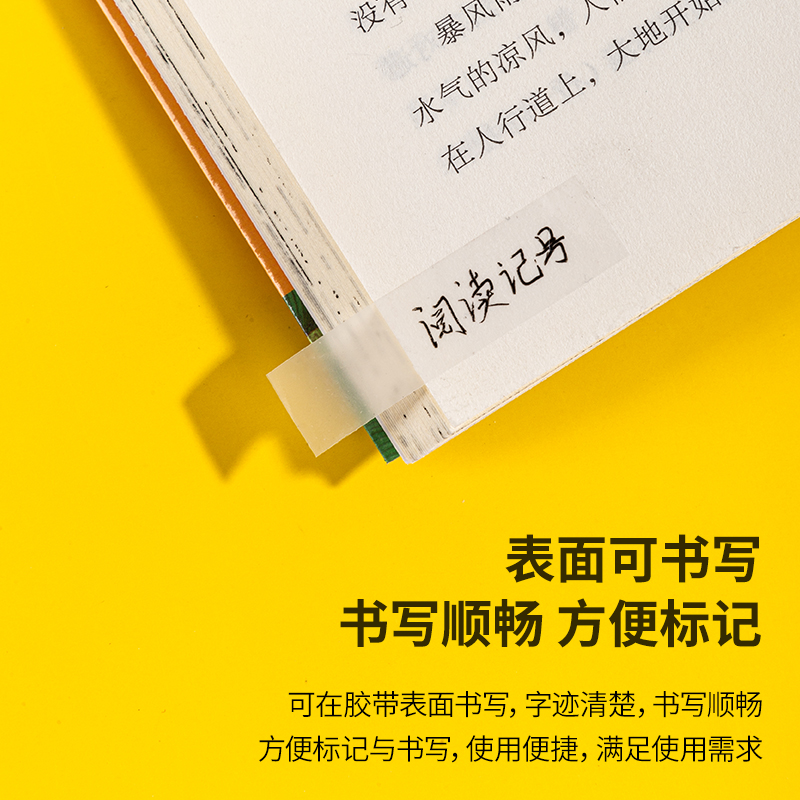 大众娱乐30110易撕型隐形文具胶带12mm*36y*50um(乳白)(卷)