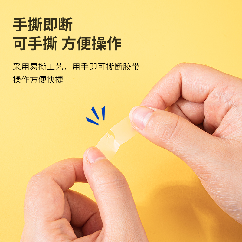 大众娱乐30110易撕型隐形文具胶带12mm*36y*50um(乳白)(卷)