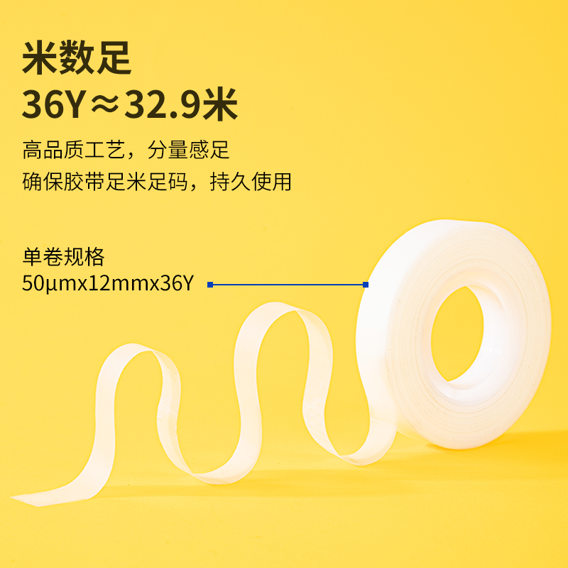 大众娱乐30110易撕型隐形文具胶带12mm*36y*50um(乳白)(卷)