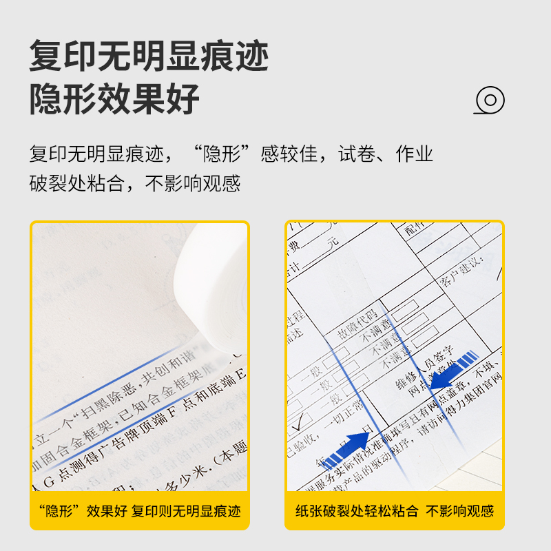 大众娱乐30110易撕型隐形文具胶带12mm*36y*50um(乳白)(卷)