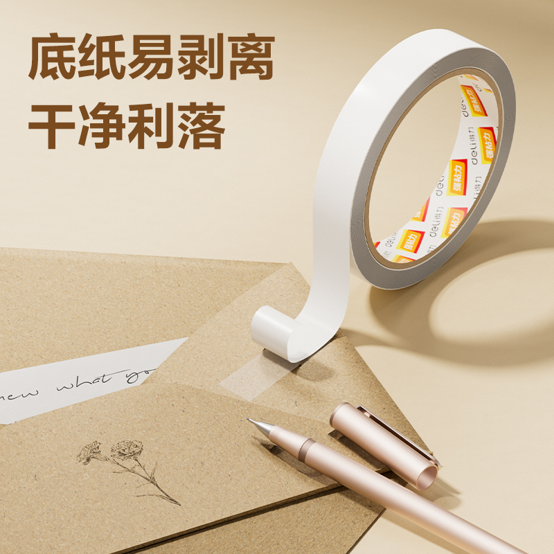 大众娱乐30405棉纸双面胶带12mm*10y*80um(白)(1卷/袋)