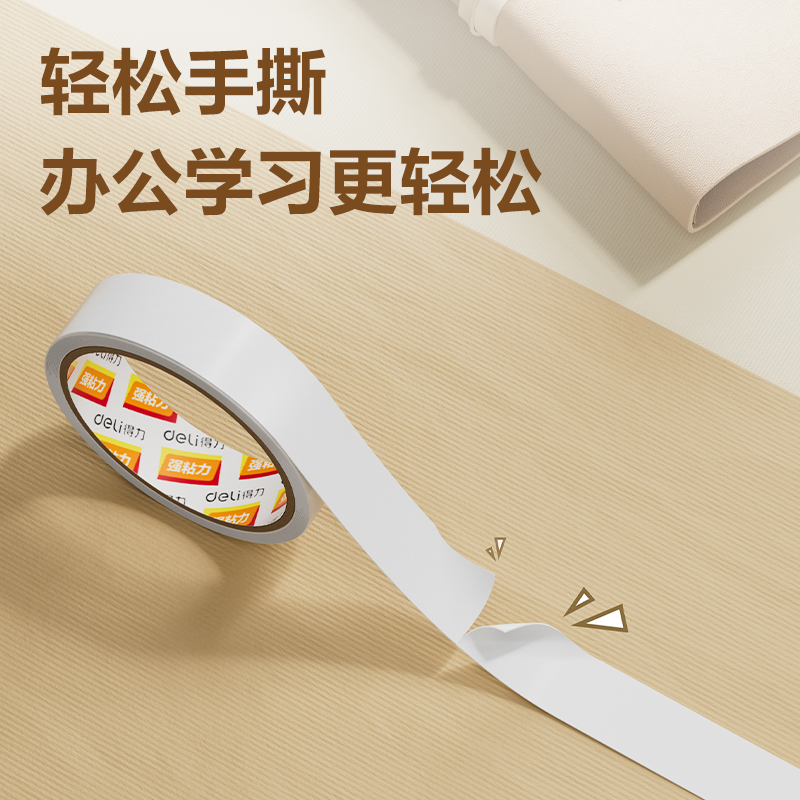 大众娱乐30405棉纸双面胶带12mm*10y*80um(白)(1卷/袋)