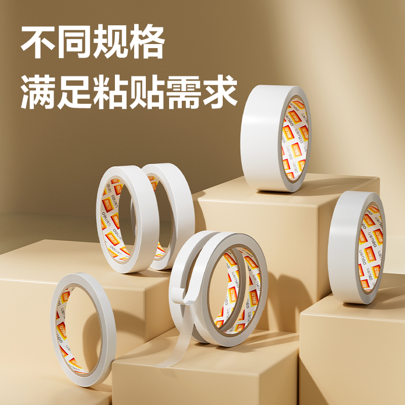大众娱乐30405棉纸双面胶带12mm*10y*80um(白)(1卷/袋)