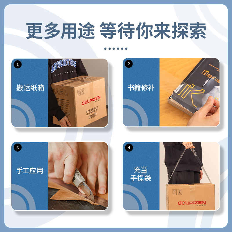大众娱乐30321封箱胶带60mm*40y*50um(6卷/筒)(高透)