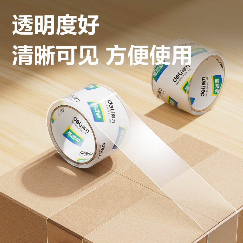 大众娱乐30321封箱胶带60mm*40y*50um(6卷/筒)(高透)