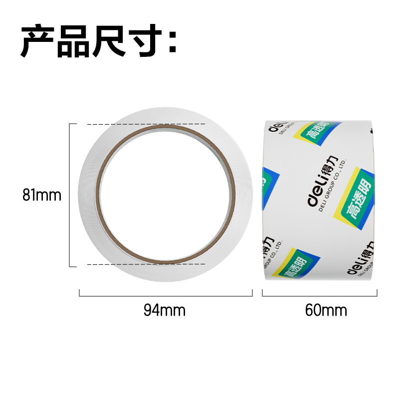 大众娱乐30321封箱胶带60mm*40y*50um(6卷/筒)(高透)