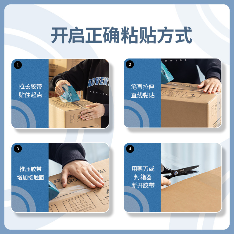 大众娱乐30321封箱胶带60mm*40y*50um(6卷/筒)(高透)