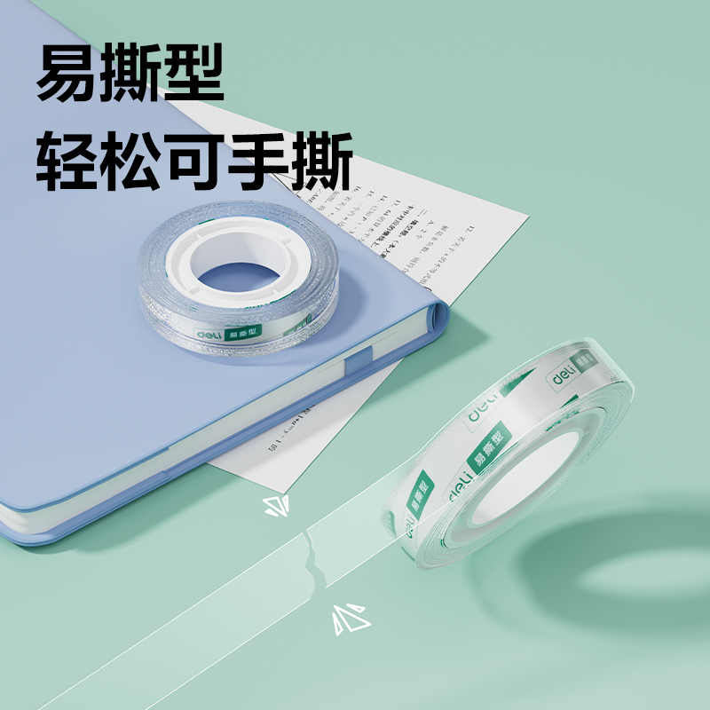 大众娱乐30015易撕型文具胶带12mm*30y*38um(高透)(12卷/筒)