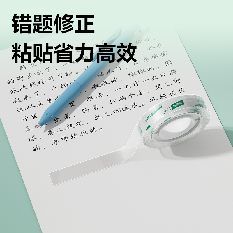 大众娱乐30015易撕型文具胶带12mm*30y*38um(高透)(12卷/筒)