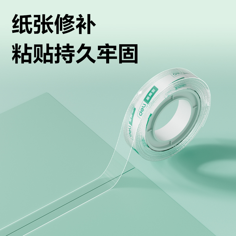 大众娱乐30015易撕型文具胶带12mm*30y*38um(高透)(12卷/筒)