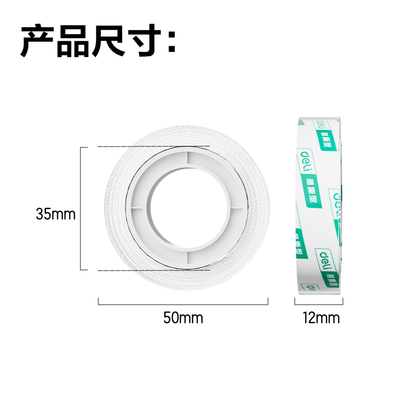 大众娱乐30015易撕型文具胶带12mm*30y*38um(高透)(12卷/筒)