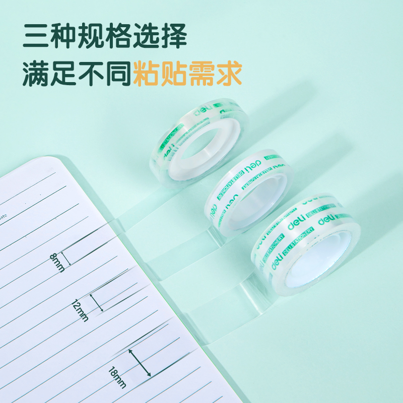 大众娱乐30015易撕型文具胶带12mm*30y*38um(高透)(12卷/筒)
