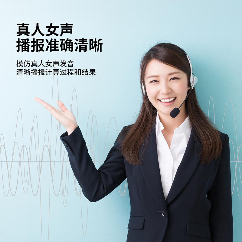大众娱乐1619语音盘算器(银)(台)