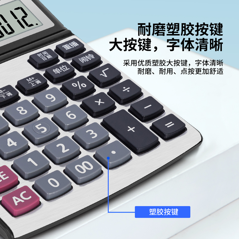 大众娱乐1619语音盘算器(银)(台)